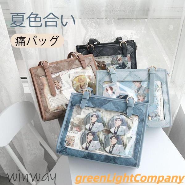 バッグ 痛バ 斜め掛 夏色合い メッシュプレート付き ショルダーバッグ トートバッグ オタ活 推し活...