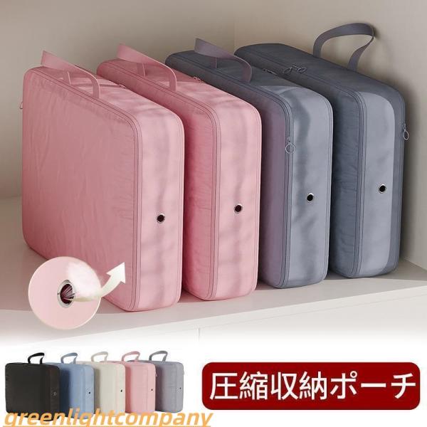 圧縮トラベルポーチ 収納ポーチ 旅行用圧縮袋 圧縮バッグ 旅行ポーチ 衣類旅行圧縮 節約 軽量 出張...