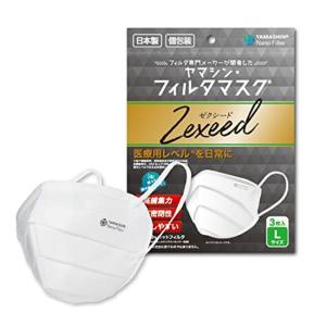 公式究極のヤマシン・フィルタマスク Zexeed 3枚入り (Mサイズ：大人用（小さめ）/タテ約117mm×ヨコ約117mm)