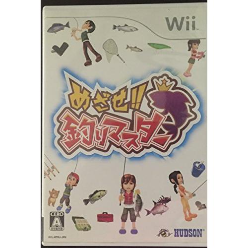 めざせ!! 釣りマスター - Wii