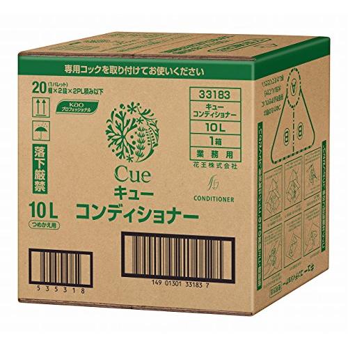 Cue(キュー) コンディショナー 10L バッグインボックスタイプ(花王プロフェッショナルシリーズ...