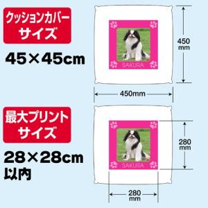 オリジナルクッション 写真 名入れ 愛犬 ペッ...の詳細画像5