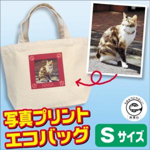 オリジナル トートバッグ 作成 お散歩バッグ 愛犬 写真