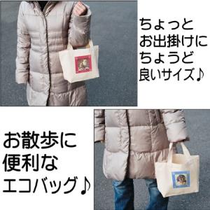 オリジナル トートバッグ 作成 お散歩バッグ ...の詳細画像5