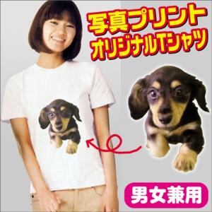 オリジナルＴシャツ 写真 1枚から 作成 デザイン おもしろTシャツ ホワイト生地