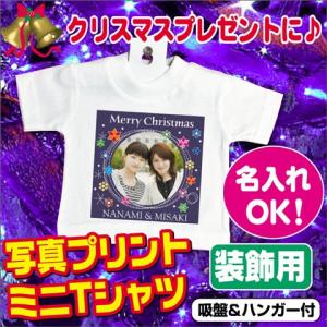 オリジナル ミニTシャツ クリスマス 写真プリン...の商品画像