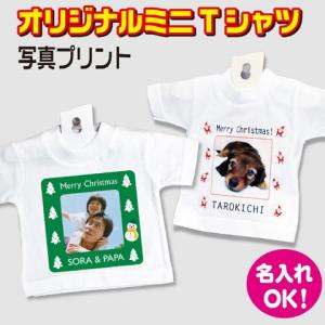 オリジナル ミニTシャツ クリスマス 写真プリ...の詳細画像1