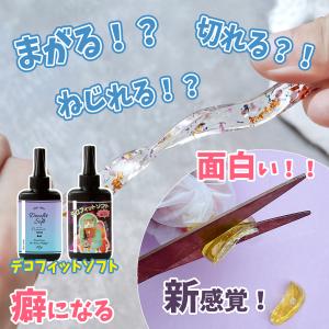 大容量UV-LEDレジン液 70g デコ専用 ...の詳細画像1