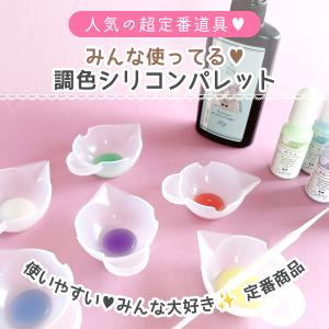レジン用品 2個 調色パレット シリコンカップ...の詳細画像1