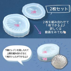 シリコン型・モールド 立体シェル シリコンモー...の詳細画像1