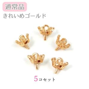 基本金具 王冠 ヒートンキャップ 5〜10個 ...の詳細画像2