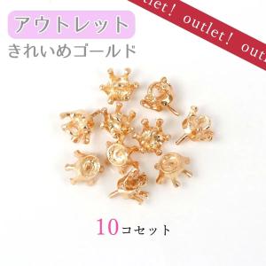 基本金具 王冠 ヒートンキャップ 5〜10個 ...の詳細画像4