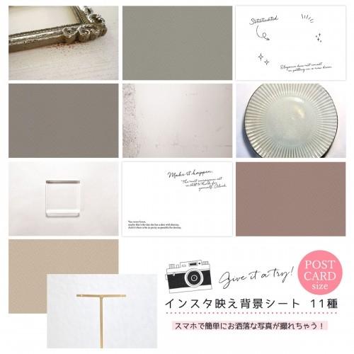 撮影小物 ハガキサイズ11種6枚 インスタ映え背景シート 撮影 バックペーパーハンドメイド アクセサ...