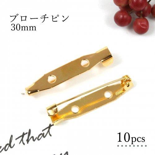 基本パーツ類 10個 ブローチピン 30mm ゴールド 3cm ブローチ金具 造花ピン コサージュピ...