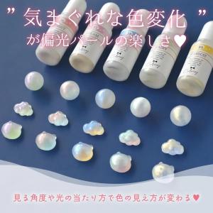 着色剤 レジン着色剤 カラリー 偏光パールカラ...の詳細画像2