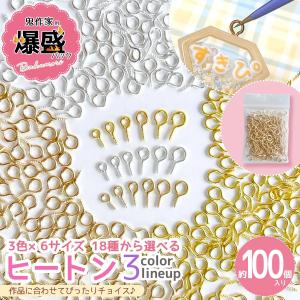 基本金具 100個 ヒートン 9×4mm ゴールド 接続 基礎パーツ 金具 手芸 パーツ アクセサリーパーツ