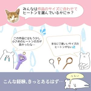 基本金具 鬼作家用 爆盛パック ヒートン 10...の詳細画像1