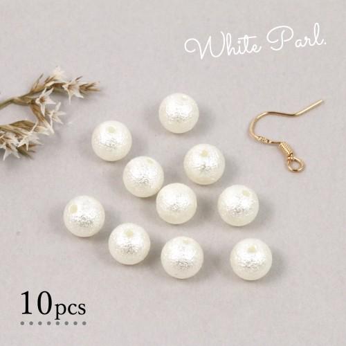 パール 10個 シュガーパール 8mm パールホワイト コットンパール風 軽い お買い得 マリン 海...