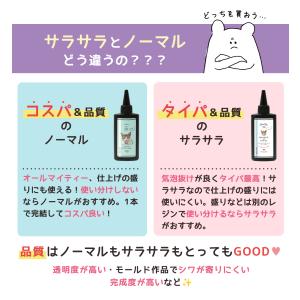 超改良 大容量UV-LEDレジン液 70g ま...の詳細画像3
