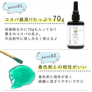 レジン液 レジン まさるの涙 サラサラ 70g...の詳細画像5