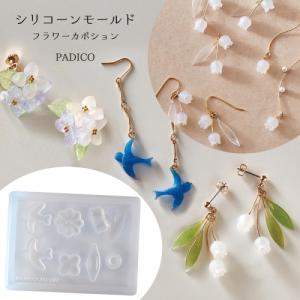 シリコン型・モールド フラワーカボション PADICO