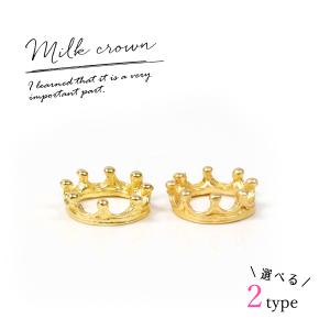 チャーム ミルククラウン大 ゴールド リング 冠...の商品画像