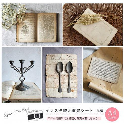 撮影小物 A4サイズ5種3枚 インスタ映え背景シート(No.003) アンティーク 試着画 バックペ...