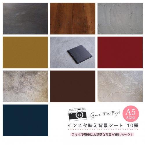 撮影小物 A5サイズ10種5枚 インスタ映え背景シート(No.4) 撮影 バックペーパーハンドメイド...