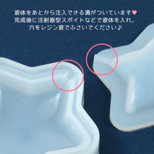 シリコン型・モールド 立体星型 小物入れにも♪...の詳細画像2