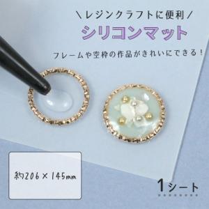 レジン用品 レジン作業用シリコンマット ホビー ...の商品画像