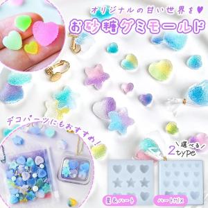 シリコン型・モールド グミみたいなカボション 食べたくなっちゃう？！食べないでね♪