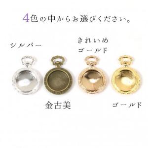セッティング台 懐中時計 ミニ 20mm 選べ...の詳細画像2