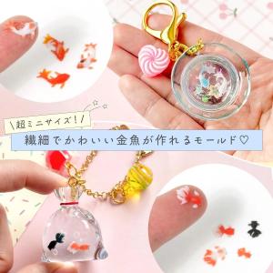 シリコン型・モールド ミニ金魚 シリコンモール...の詳細画像1