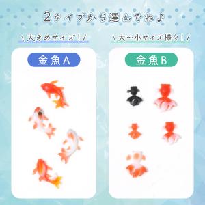 シリコン型・モールド ミニ金魚 シリコンモール...の詳細画像2