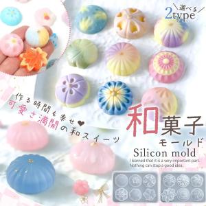 ◎【シリコン型・モールド】季節の和菓子 シリコンモールド レジン型 6種のフラワーカボション 練切 和風 桜 梅 楓 菊 撫子 UVレジン クラフト《選べる2種》