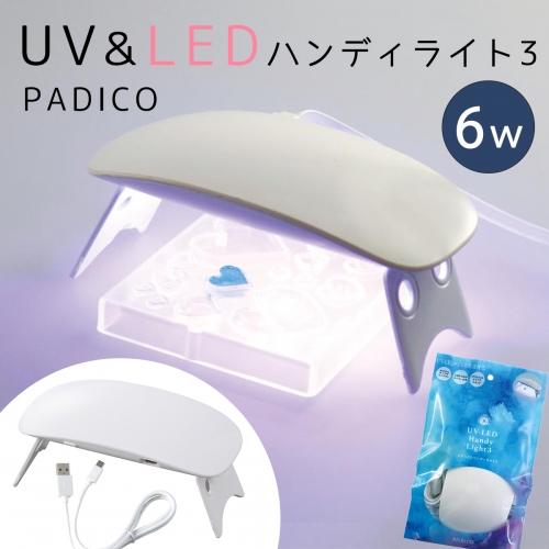 レジン ライト レジン用品 6W UV-LEDハンディライト3(3ヶ月保証あり) ホワイト パジコ ...