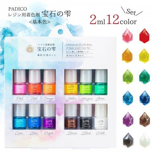 20％OFF♪ レジン 着色 着色料 着色剤 12色セット 宝石の雫 基本色 お試しサイズ UV-L...