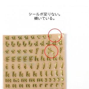 訳ありアウトレット シール デコ 封入 お買い...の詳細画像5