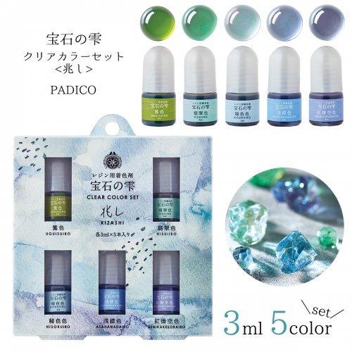 20％OFF レジン 着色剤 限定再販！ 宝石の雫 クリアカラーセット 兆し 着色料 5色セット 寒...