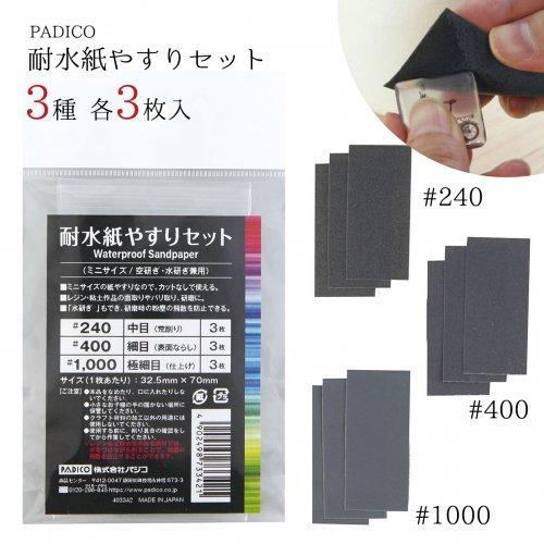 20％OFF レジン用品 レジン作業用 粘土 バリ取り 研磨 便利アイテム 道具 UV-LEDレジン...