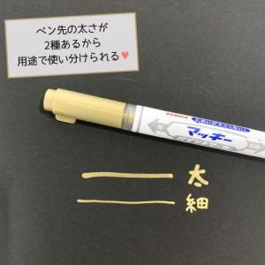 文具 マッキーペン マッキーペイントマーカー ...の詳細画像5