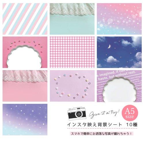 撮影小物 A5サイズ10種5枚 インスタ映え背景シート(No.12) ゆめかわいい ファンシー  ハ...