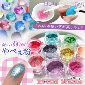 隠れ工房GreenOcean 封入 単品 no.19-37 もっとやべぇ粉 偏光パール