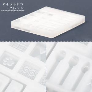 シリコン型・モールド アイシャドウパレットとリ...の詳細画像5
