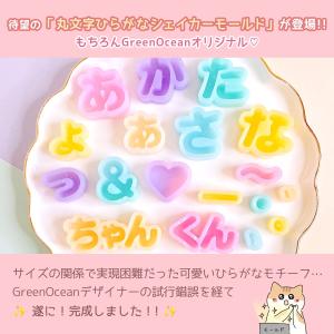 シリコン型・モールド 丸文字ひらがなのカシャカ...の詳細画像1
