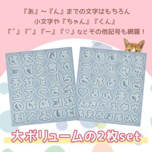 シリコン型・モールド 丸文字ひらがなのカシャカ...の詳細画像2