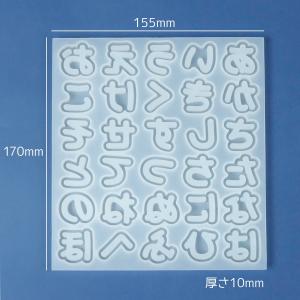 シリコン型・モールド 丸文字ひらがなのカシャカ...の詳細画像3