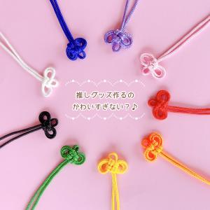 服飾パーツ 推し色お守り紐 2本 御守り おま...の詳細画像1