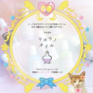 手芸用オイル マホウノオイル ミルキータイプ ...の詳細画像2