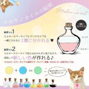 手芸用オイル マホウノオイル ミルキータイプ ...の詳細画像3